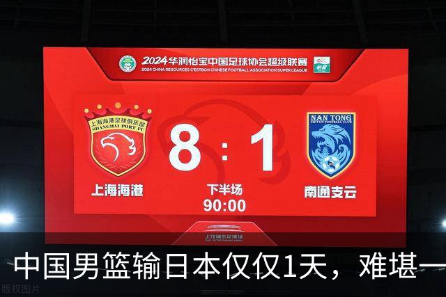 中国男篮输日本仅仅1天，难堪一幕发生了，郭士强的处境颇为难堪